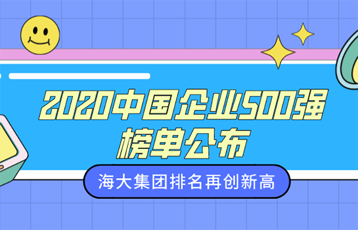 默認標題_公眾號封面首圖_2020-09-28-0.png